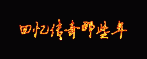 热血传奇雷霆怎么合成宠物_热血传奇sf雷霆怎么合成宠物？